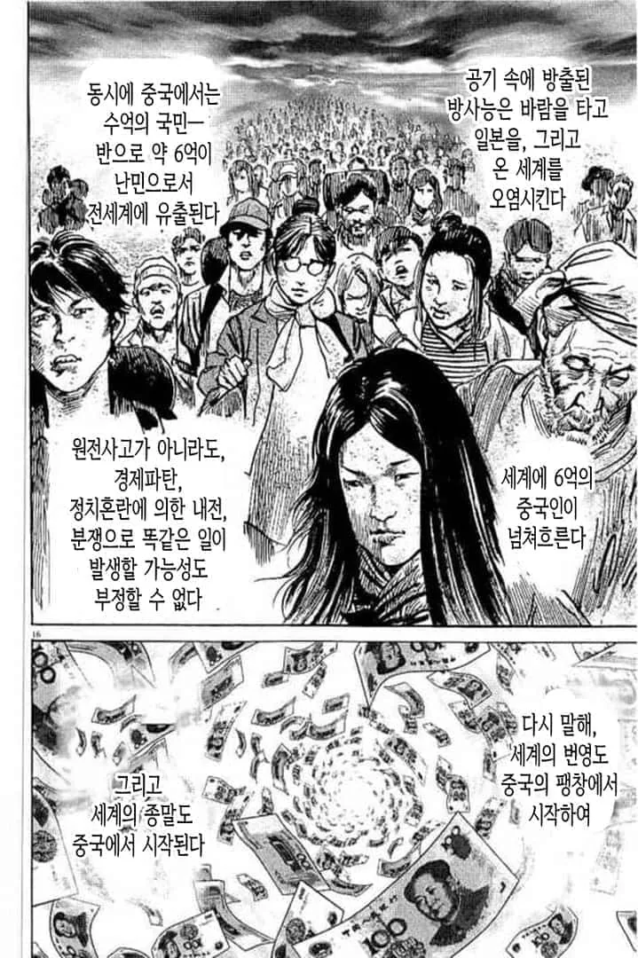 @) 프로듀서와의 결혼 소식을 전하는 아이돌.manga 대표 이미지