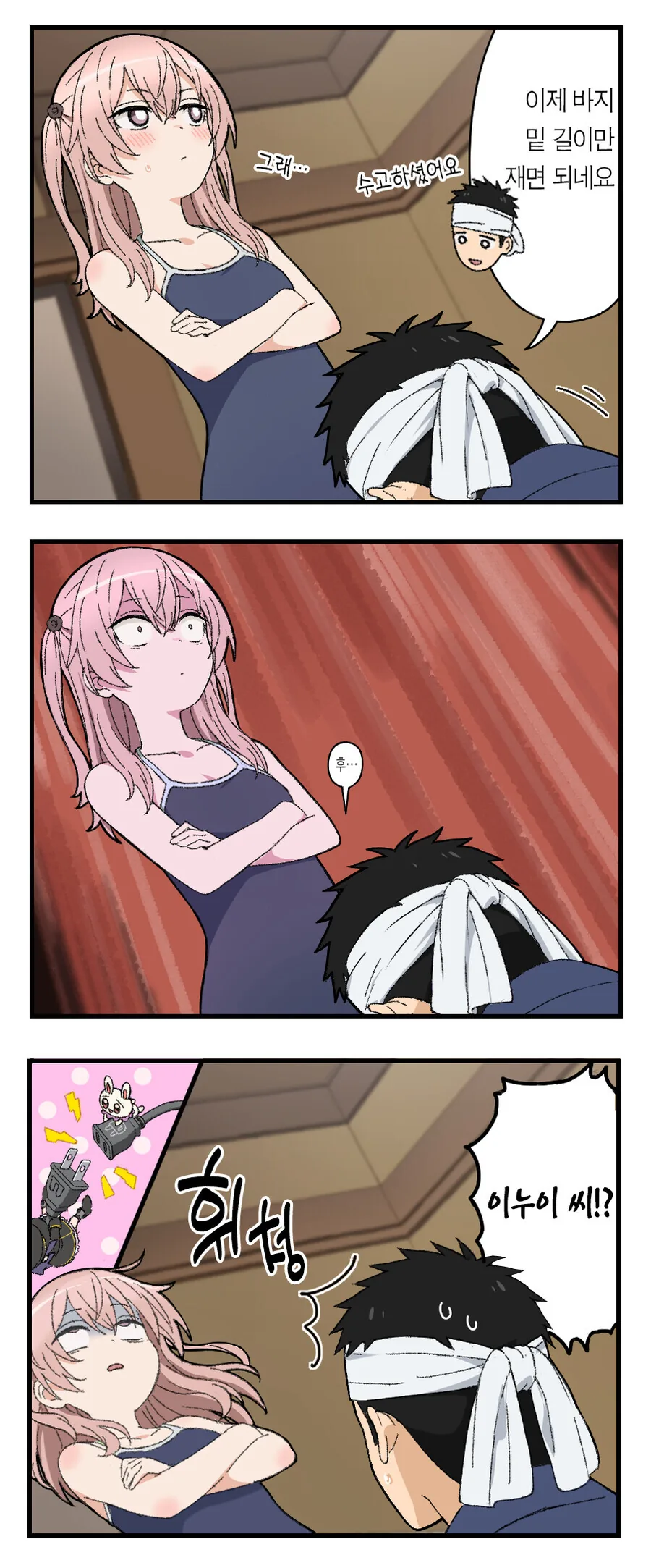 명방) 여심 파악 잘하는 독타 만화.manga 이미지 2