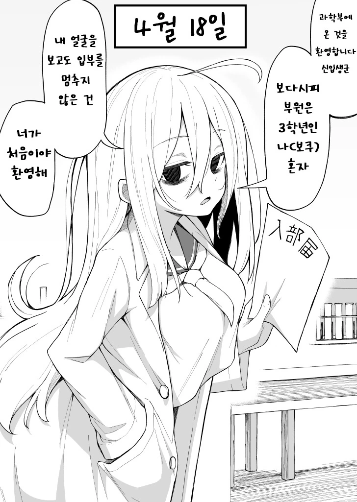 @마스 - 아이돌들에게 최면술 걸어보는 manga 대표 이미지