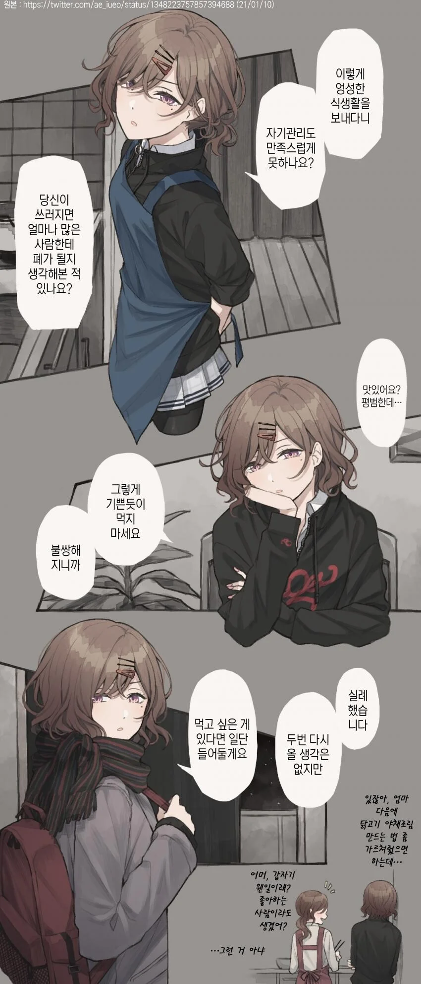Fgo)오베론 만화 대표 이미지