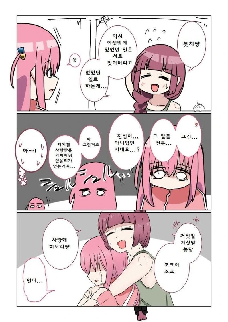 고전 만화속 성적취향 대표 이미지
