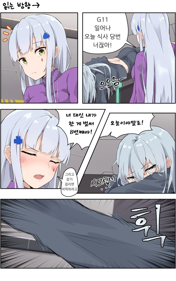 (라오) 프랭스터 머큐리 만화 이미지 3