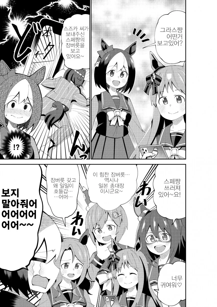 서큐버스가 NTR물을 학습했다.MANGA 이미지 2