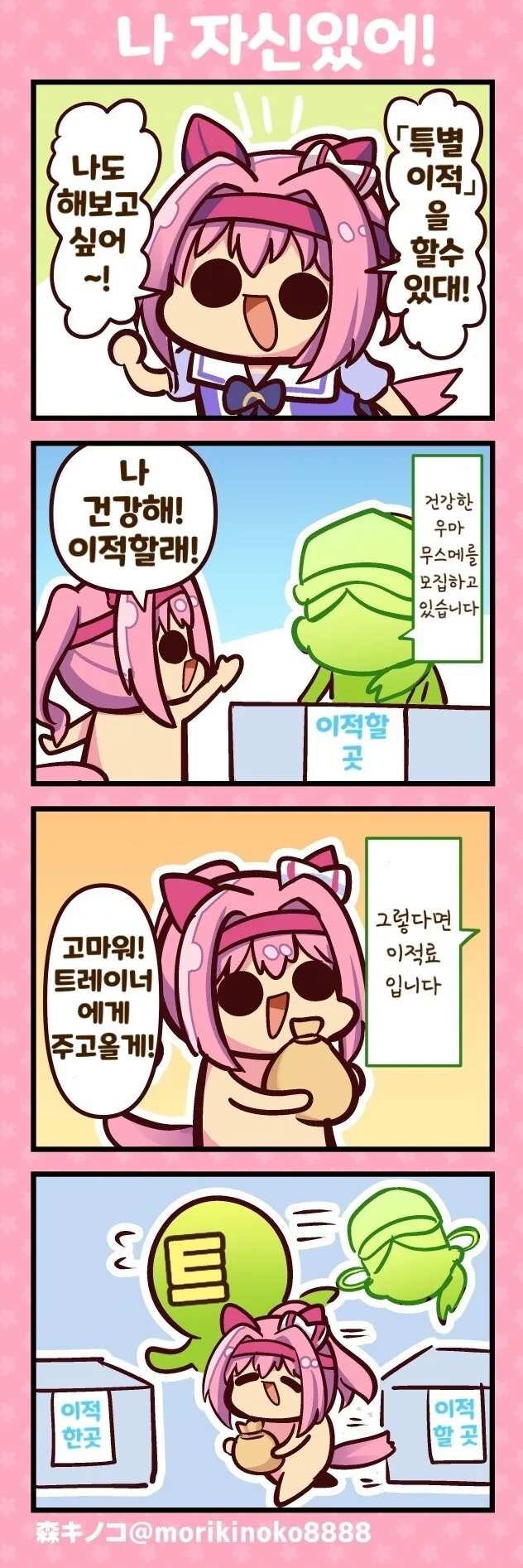 안경녀 매력을 말해주는 주인공 이미지 4