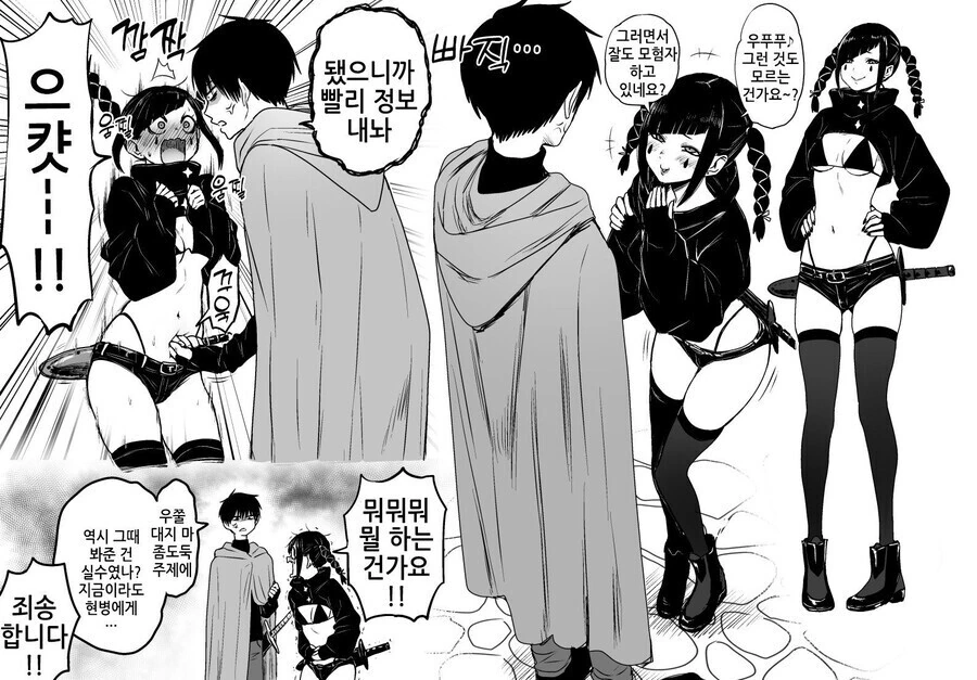 소전2) 진심모드 ㅅㅅ턴스.manhwa 이미지 9