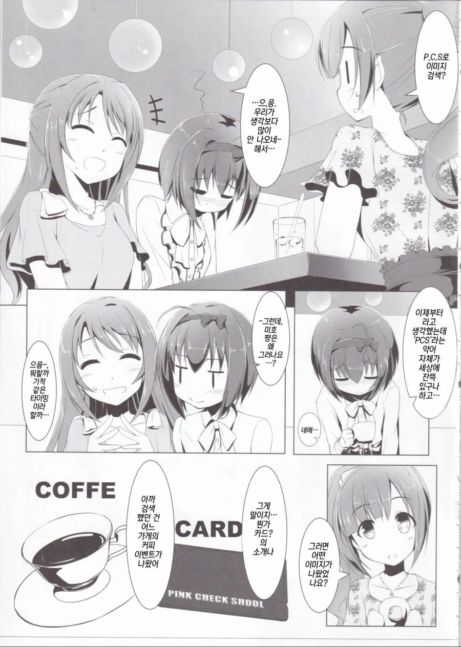 manga_184098_005.webp