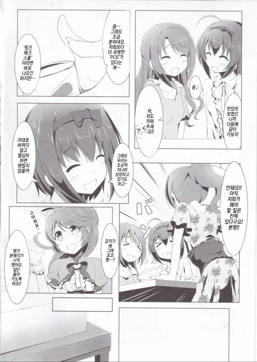 manga_184098_006.webp