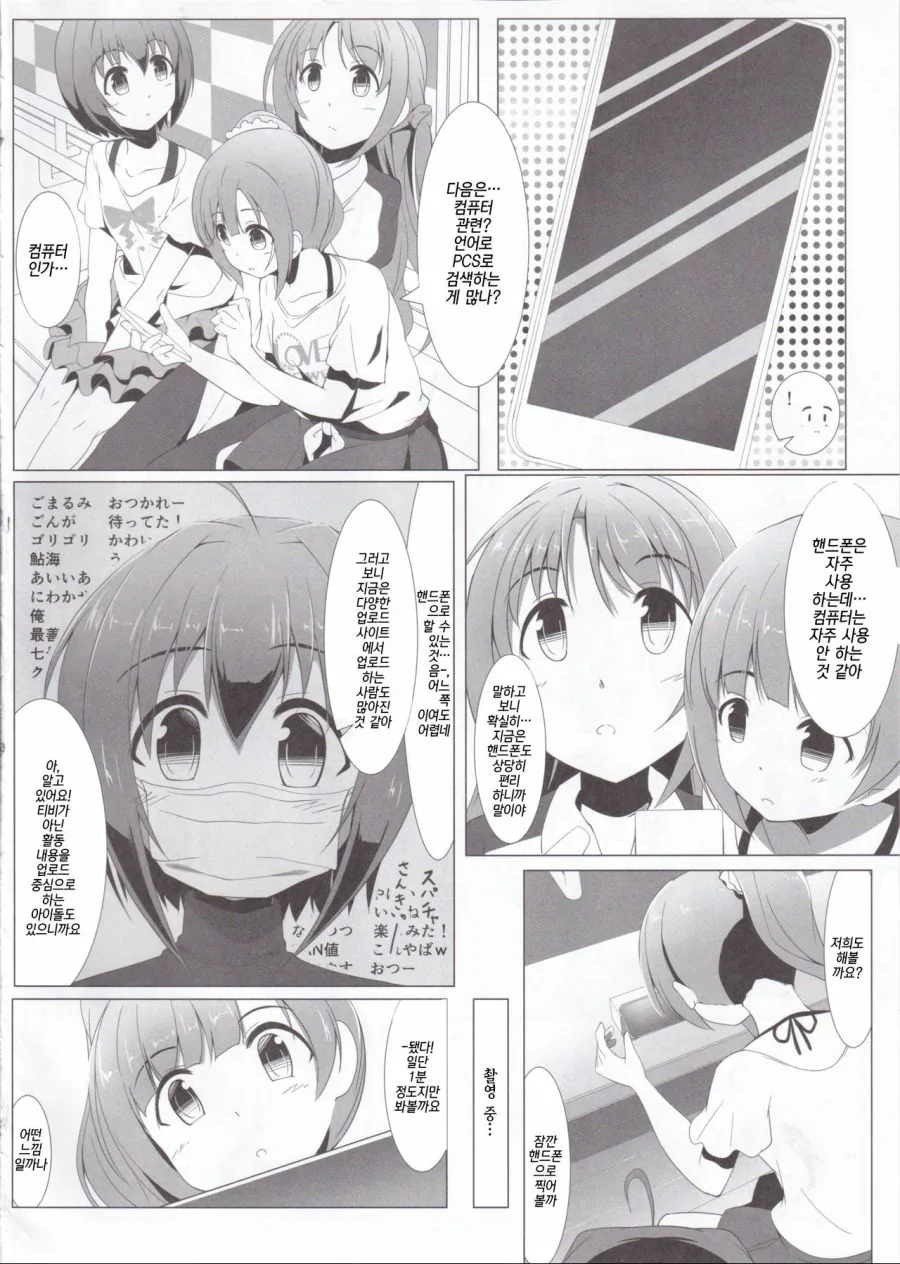 manga_184098_010.webp