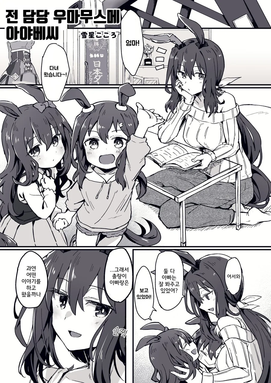 샤아의 취향.manga 이미지 2