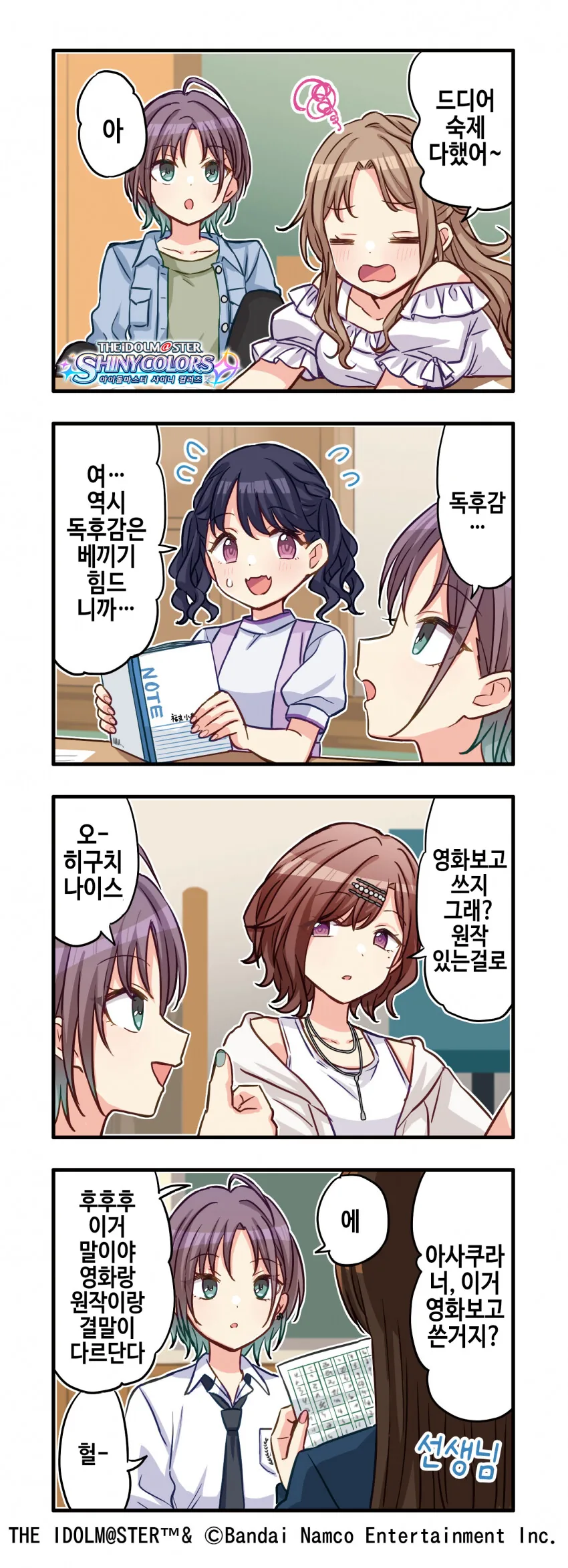러브라이브 요약하는 만화.manwha 대표 이미지