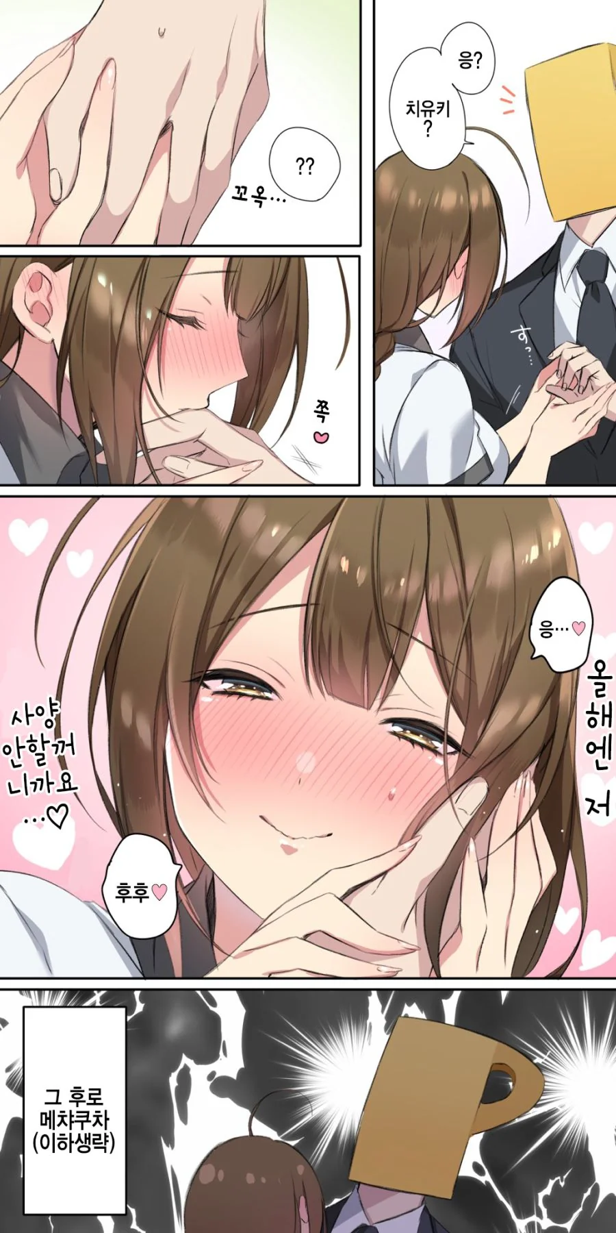 원신) 감우한테 부탁하는 여행자.manhwa 대표 이미지