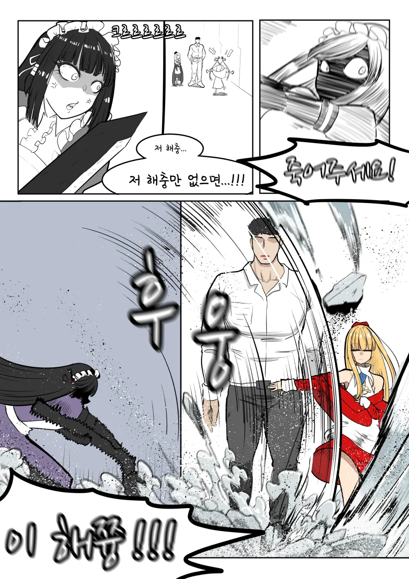 어느 완전범죄 밀실살인 만화.manga 이미지 2