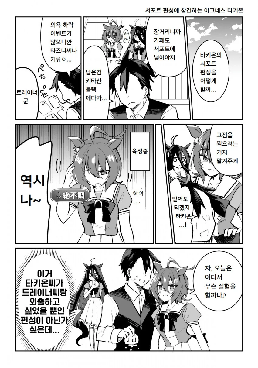 원신) 계획 실행하는 클레 만화 이미지 2