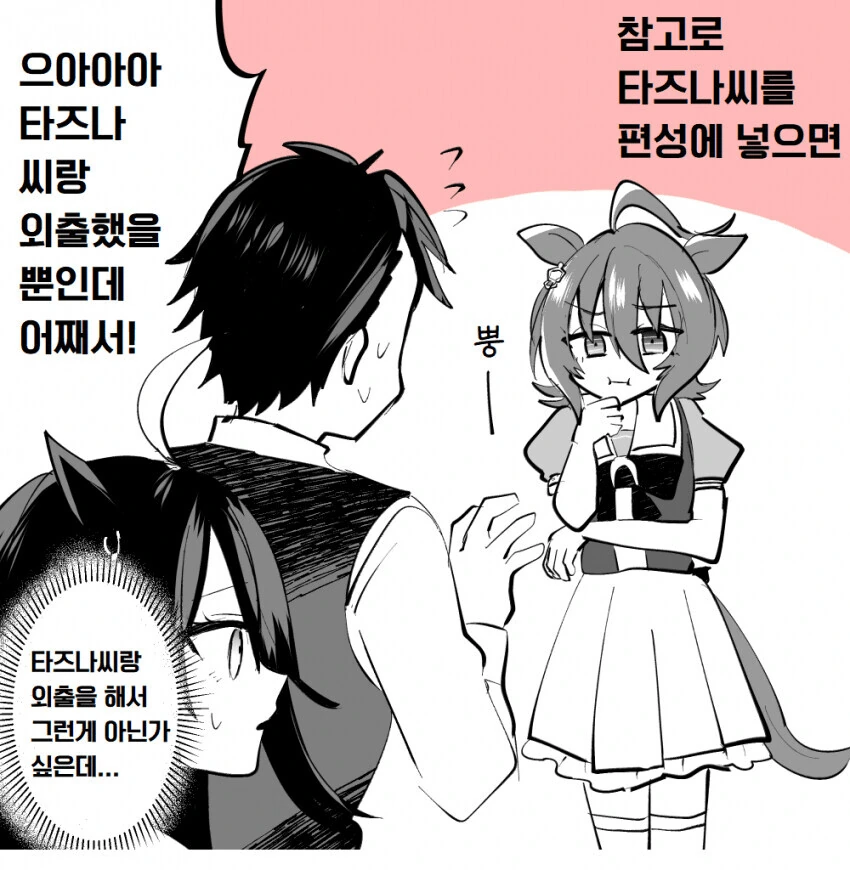 manga_1901343_002.webp