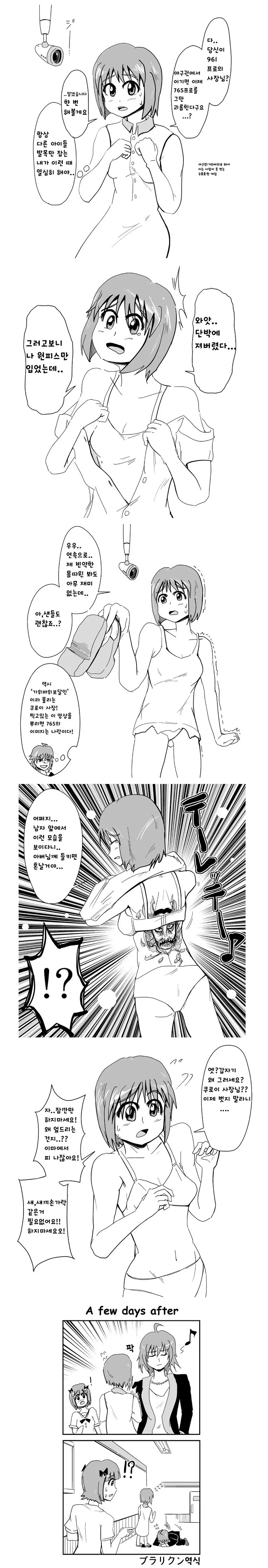 (라오) 프랭스터 머큐리 만화 대표 이미지