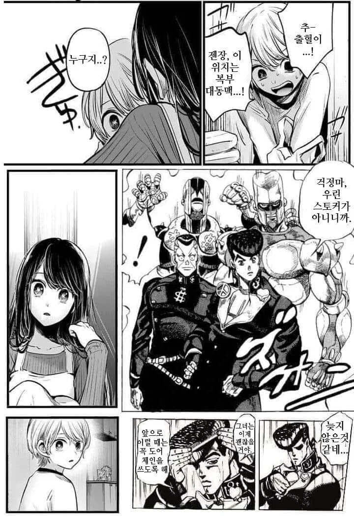 히오스가 망한 이유.manhwa 이미지 2