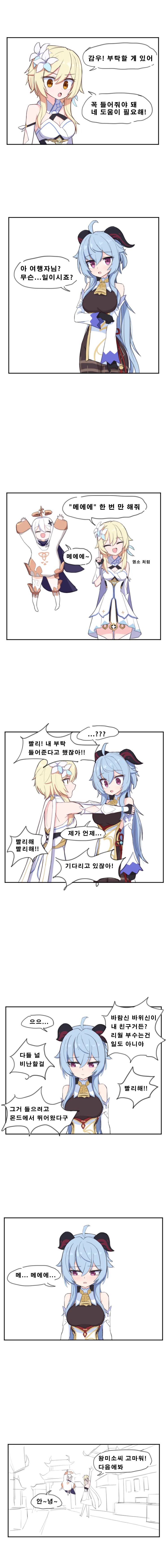 말딸) 스쿨미즈 라이스 샤워 대표 이미지