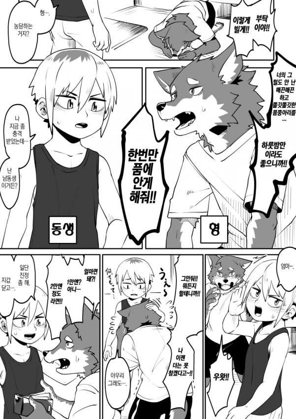 말딸) 파인모션 원본마.manhwa 이미지 3