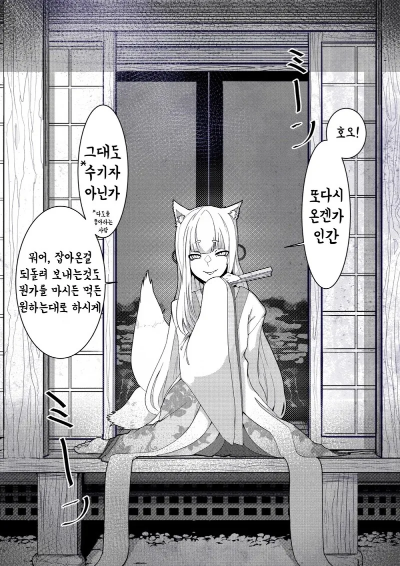치바현경은 고민하고있다.manhwa 대표 이미지