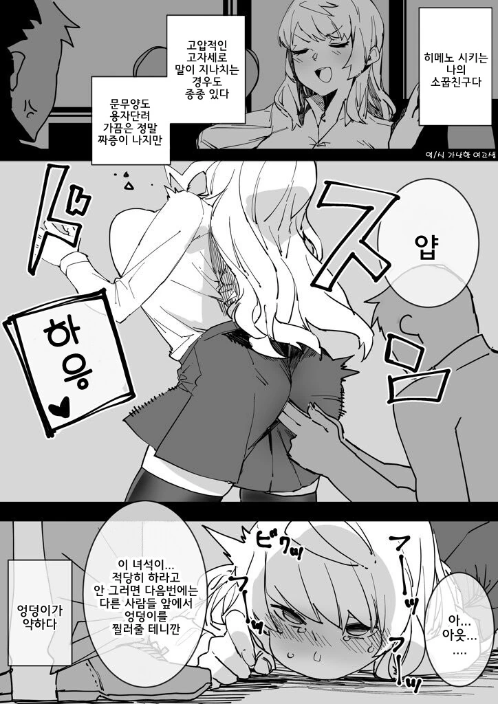 [말딸] 사토노 다이아몬드는 남동생과 사이가 좋다 대표 이미지