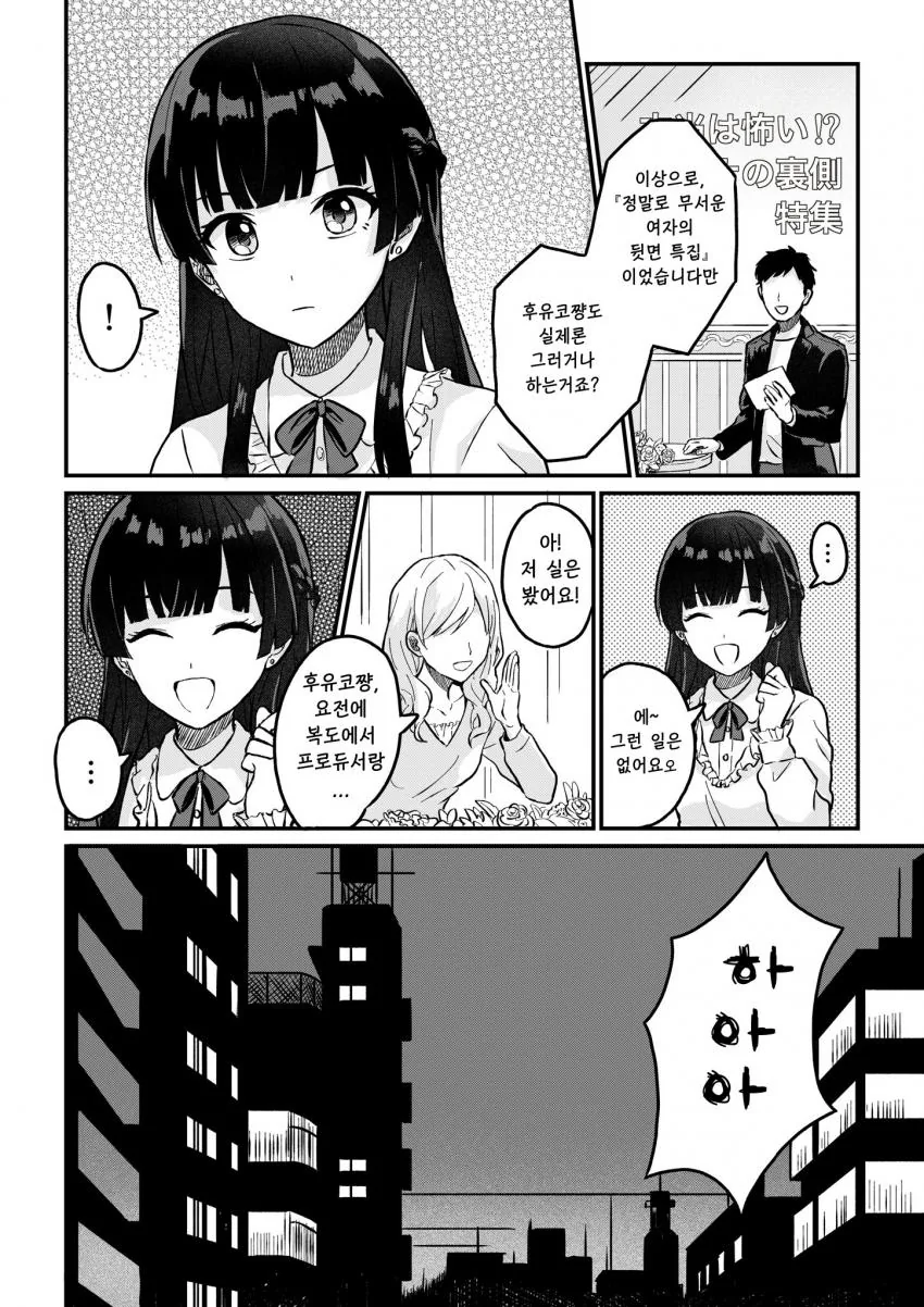 호랑이 떡 주는 만화.jpg 대표 이미지