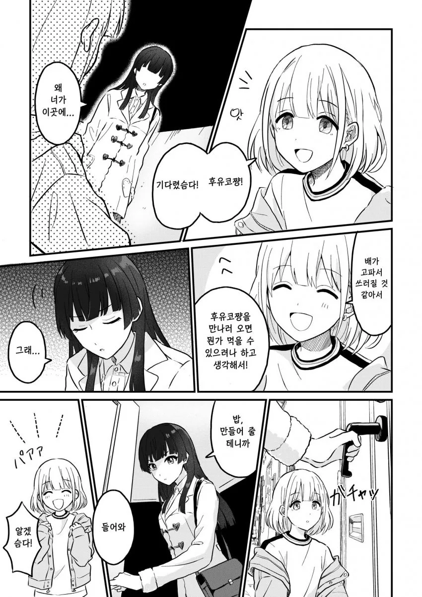 manga_2185024_004.webp