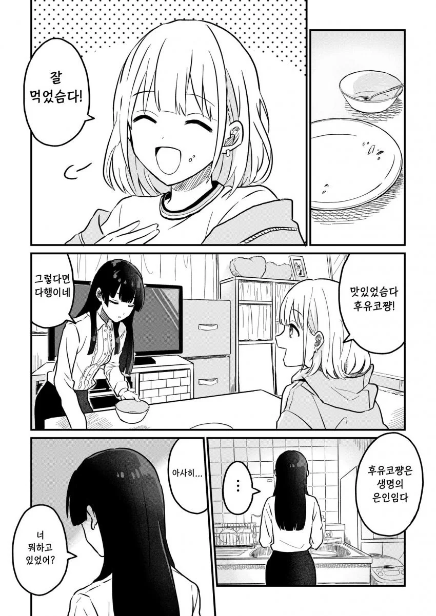 manga_2185024_005.webp