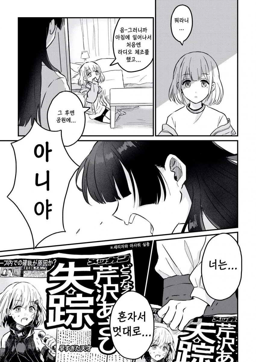 manga_2185024_006.webp