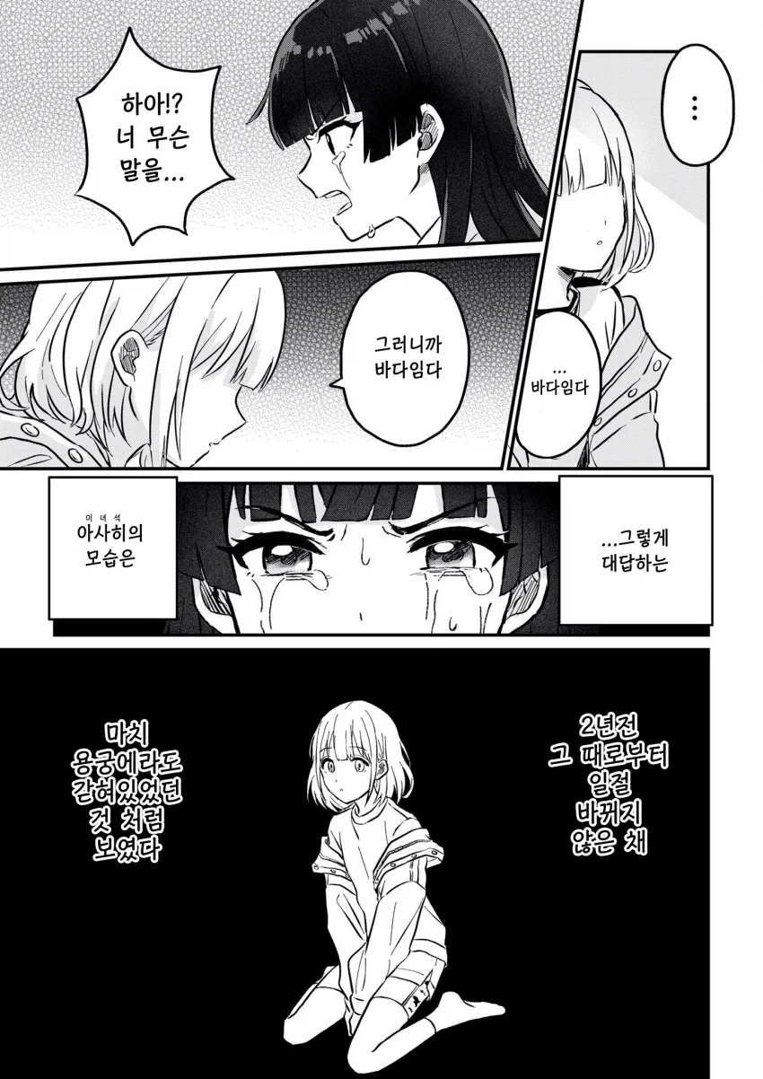 manga_2185024_008.webp