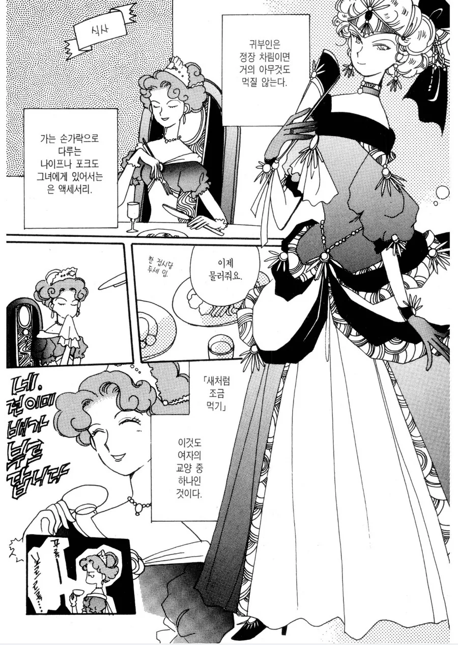 서큐버스가 NTR물을 학습했다.MANGA 이미지 4