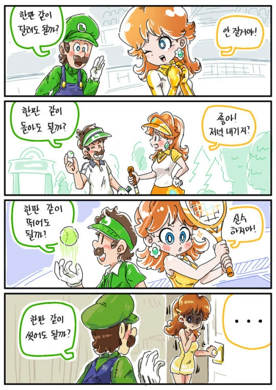멋쟁이 망그러진 곰.manwha 이미지 2
