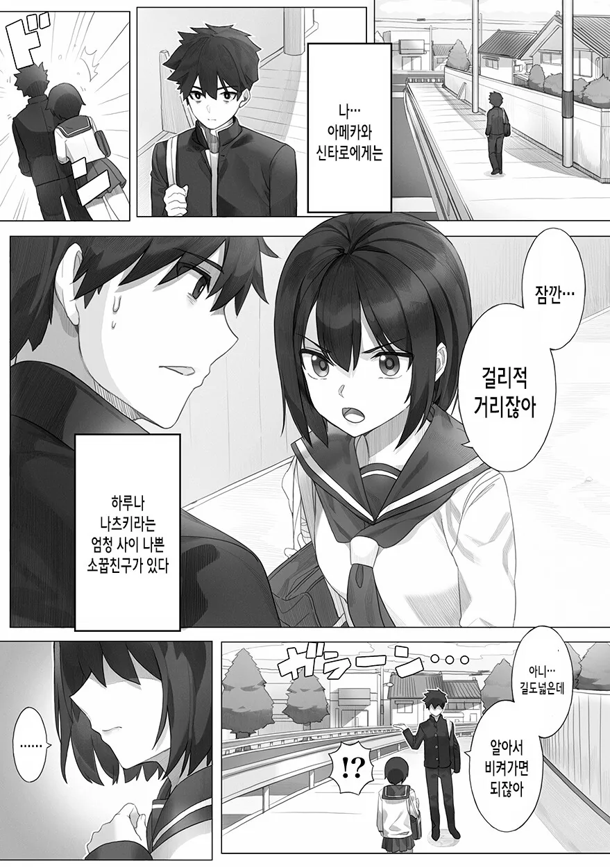 프리코네) 나이값 못하는 아줌마 대표 이미지