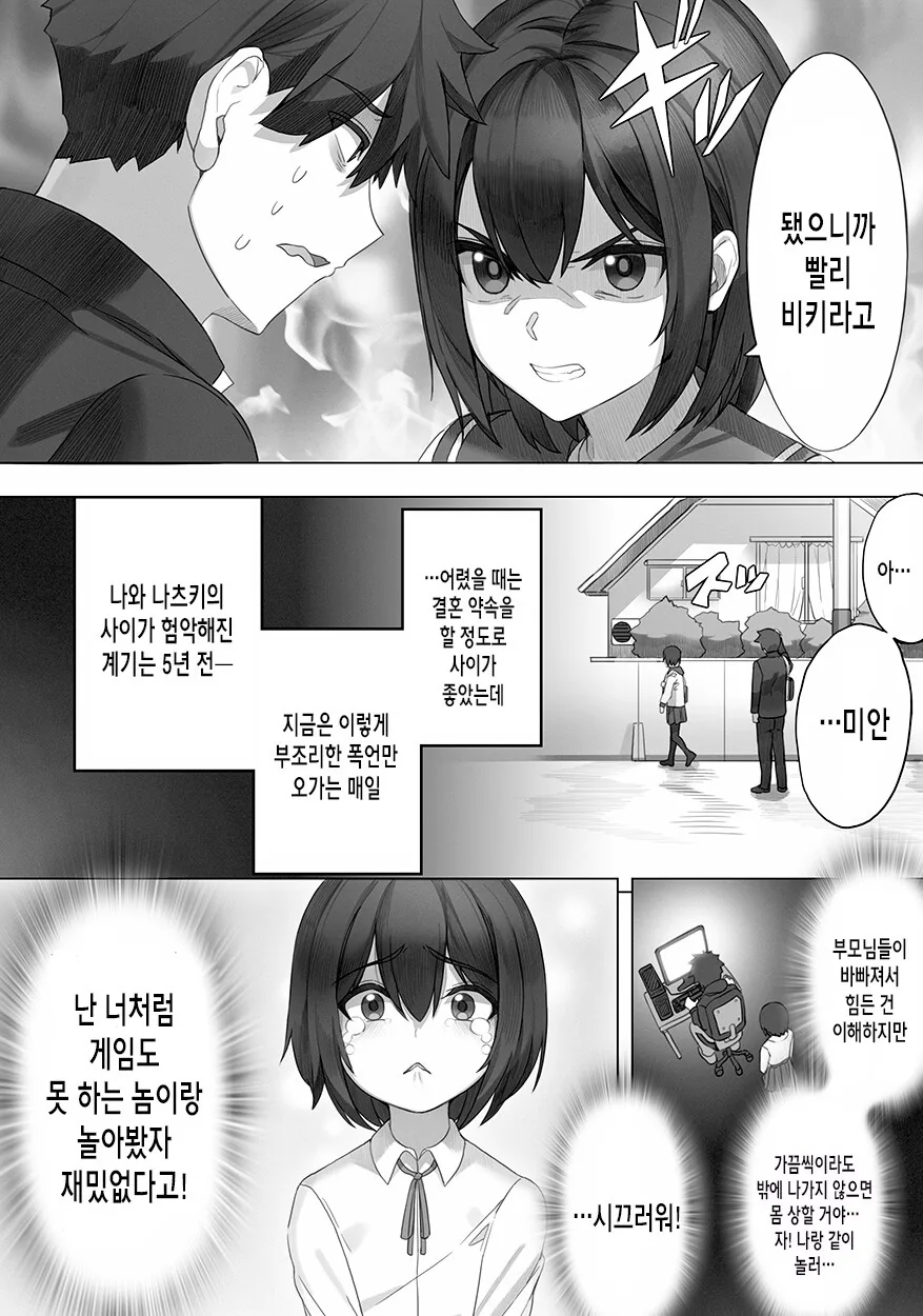manga_229794_002.webp