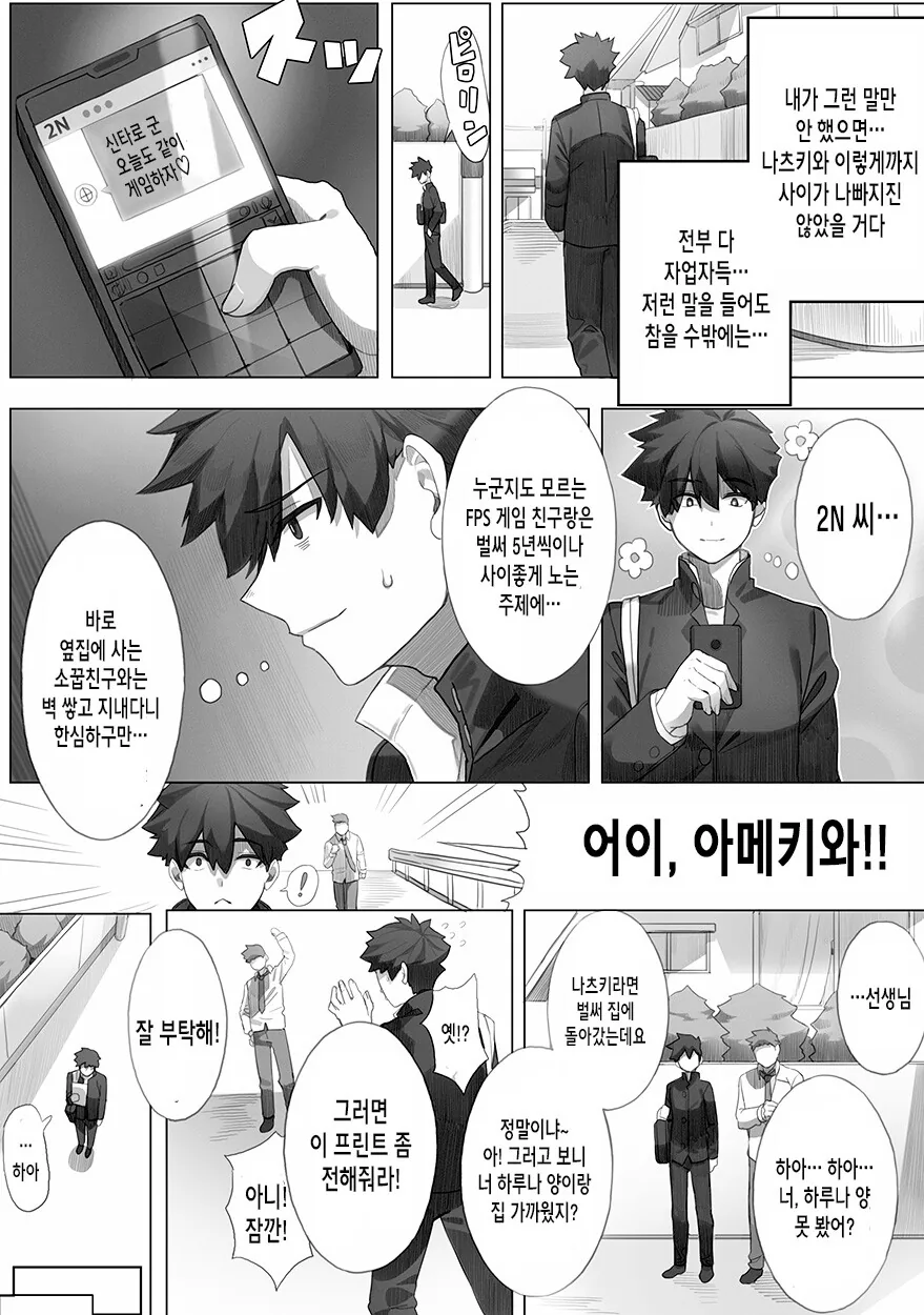 manga_229794_003.webp