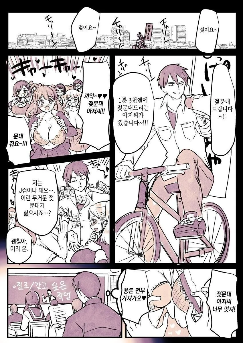 말딸) 스쿨미즈 라이스 샤워 이미지 5