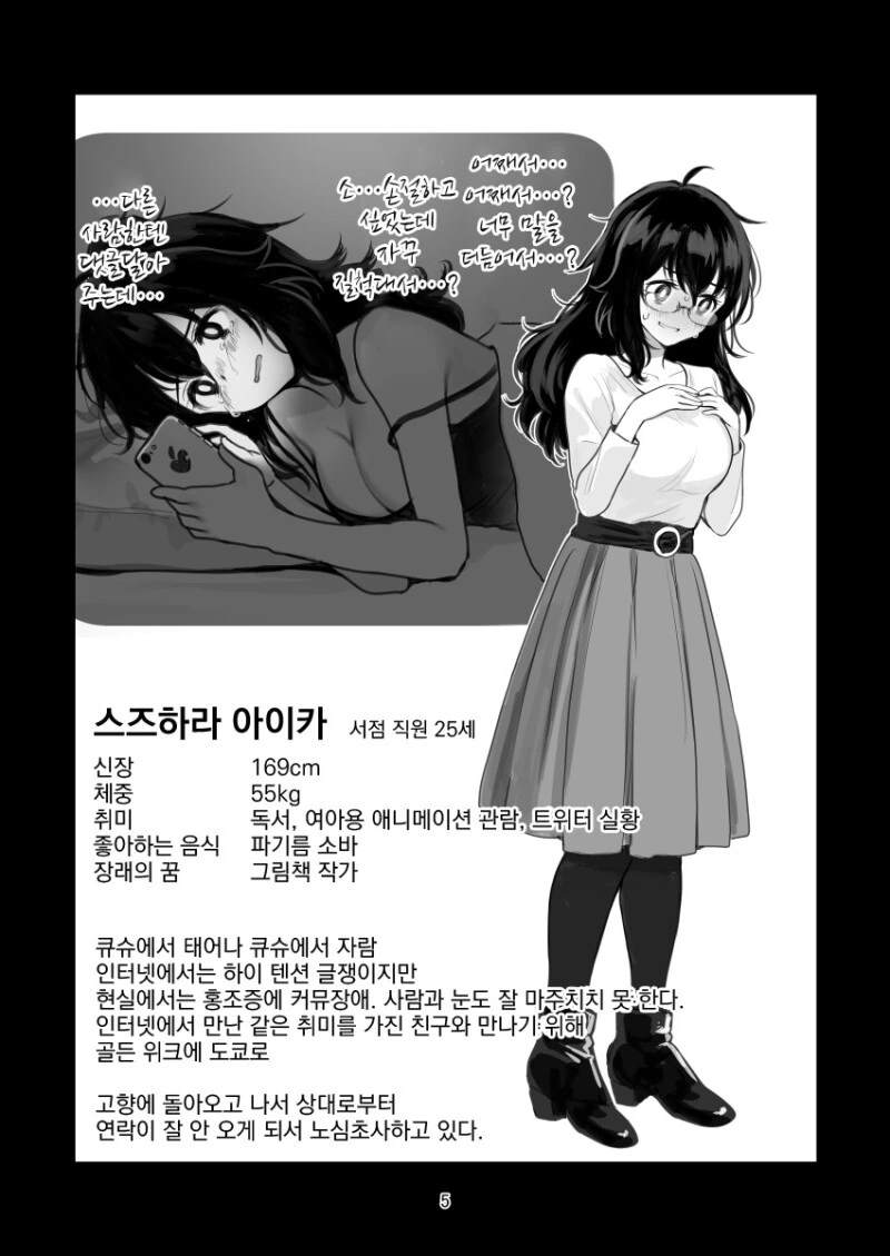 manga_232732_003.webp