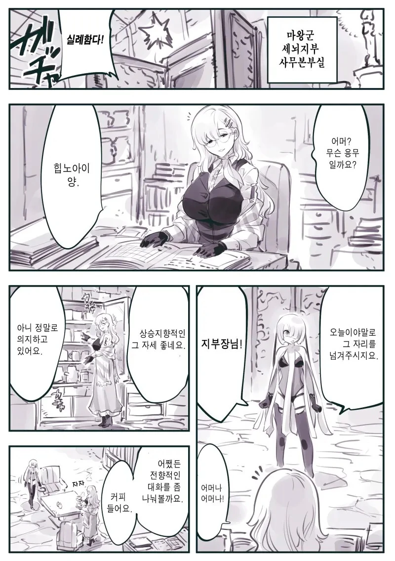 공주님과 가면의 기사.Manga 대표 이미지