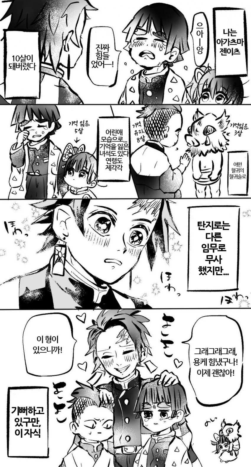 FATE)뒤바뀐 성배전쟁 대표 이미지