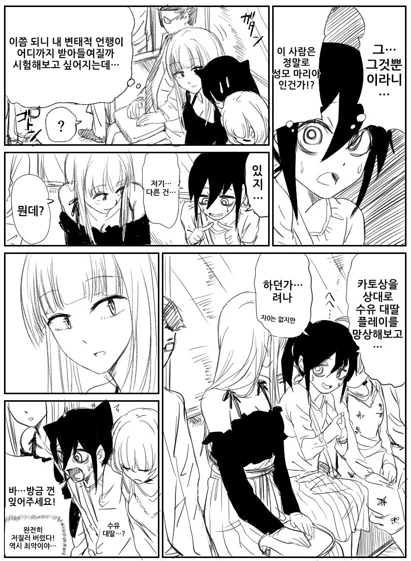 콤퓨터를 배우는 할머니.Manga 이미지 3