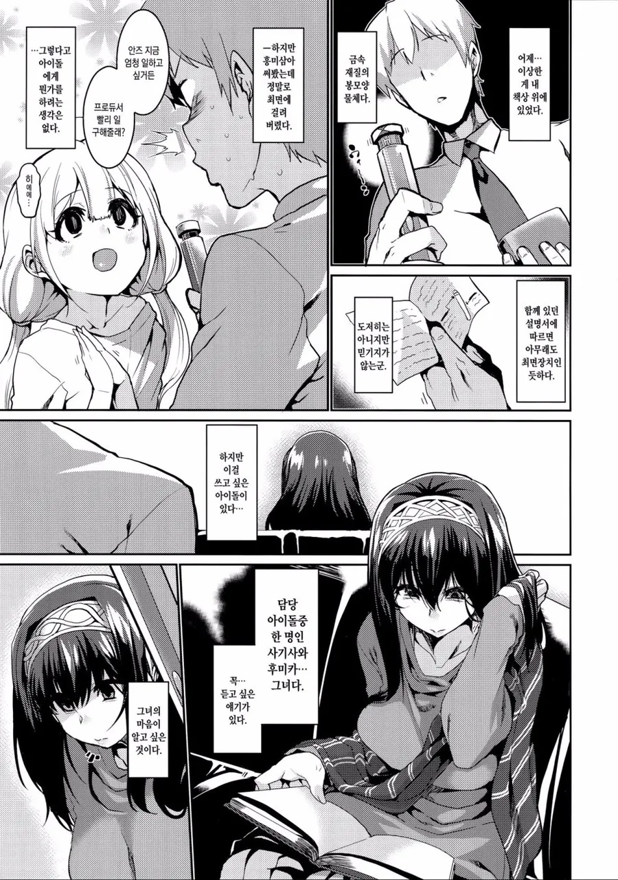 manga_2384310_004.webp