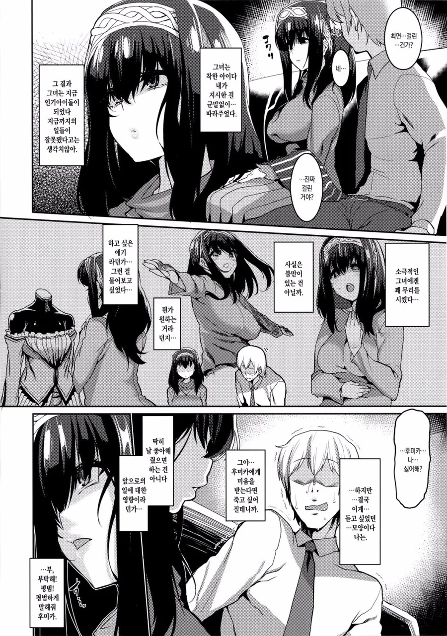 manga_2384310_005.webp