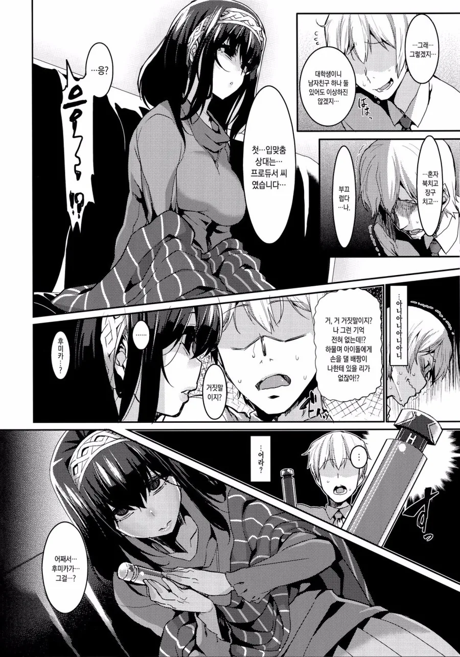 manga_2384310_007.webp