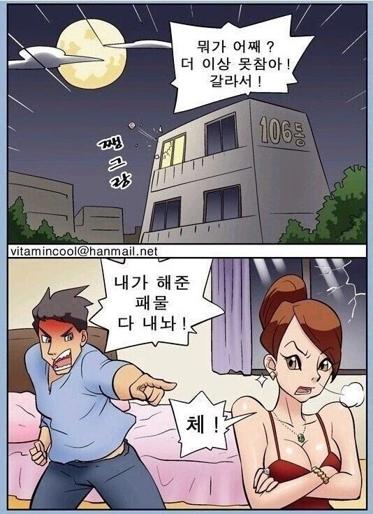 재벌 여친이랑 사귀는 만화 .manhwa 대표 이미지