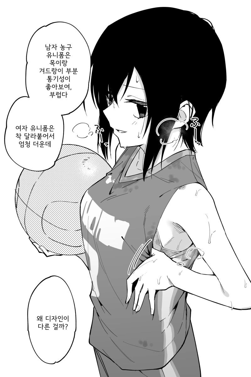 여자아이가 술먹으면 댕댕이 되는 manga 대표 이미지