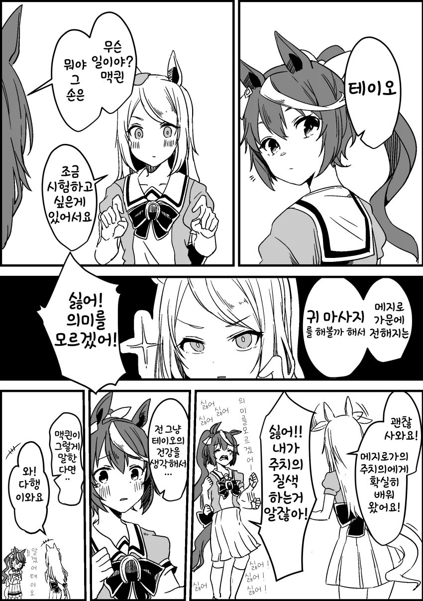 @) 283 유치원.manga 대표 이미지