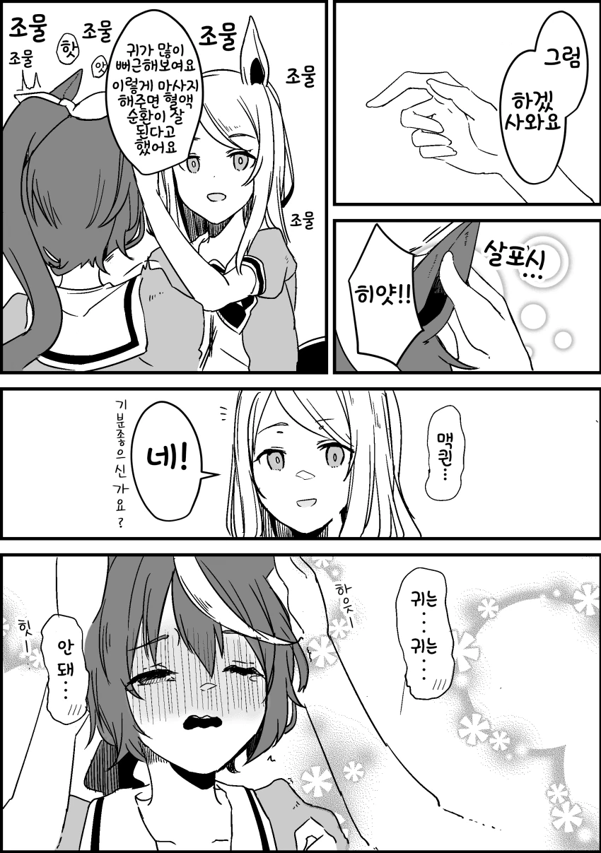 manga_2428830_002.webp