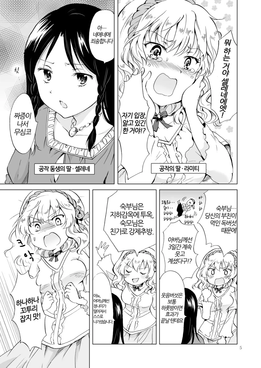 manga_2465289_003.webp