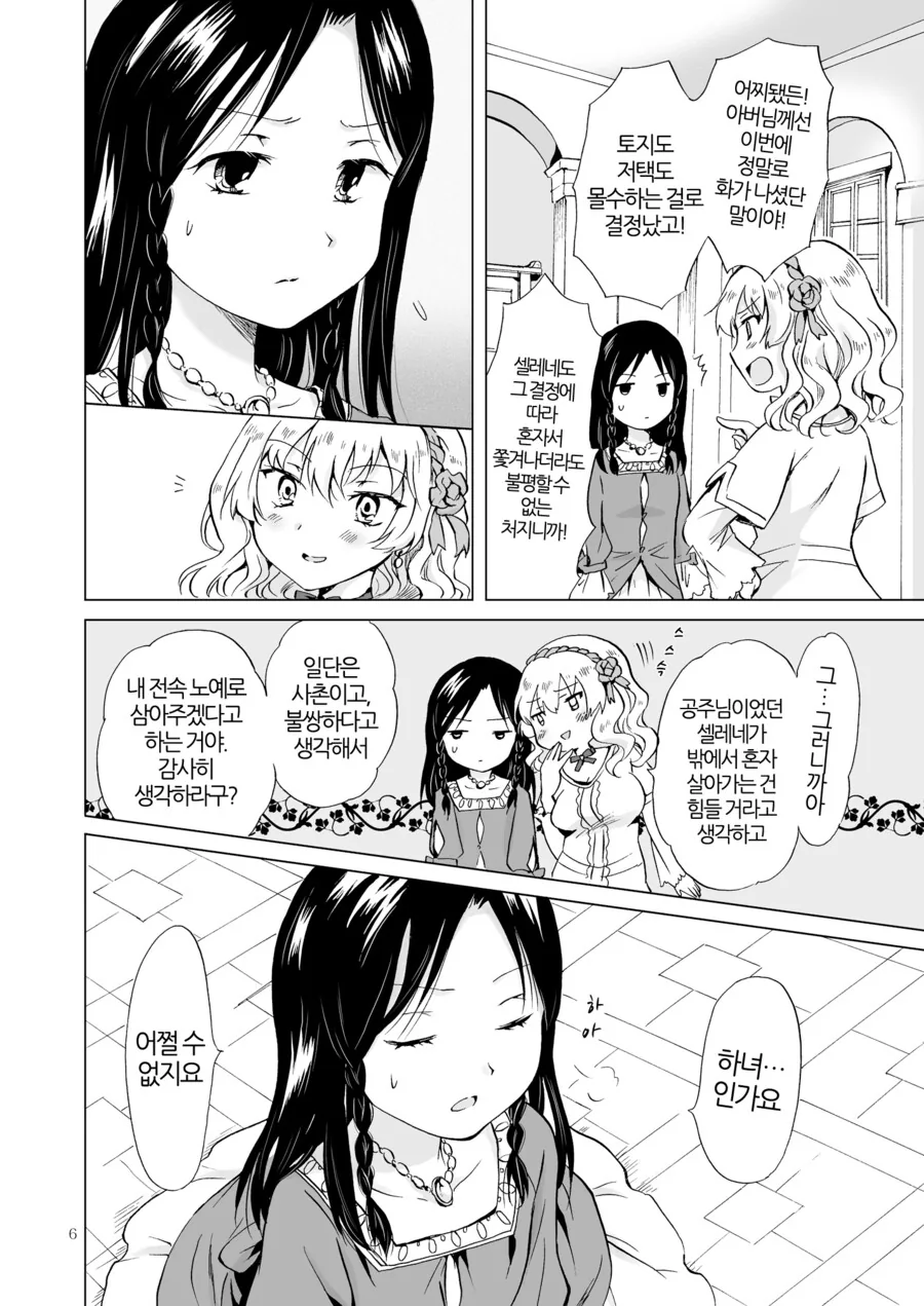 manga_2465289_004.webp