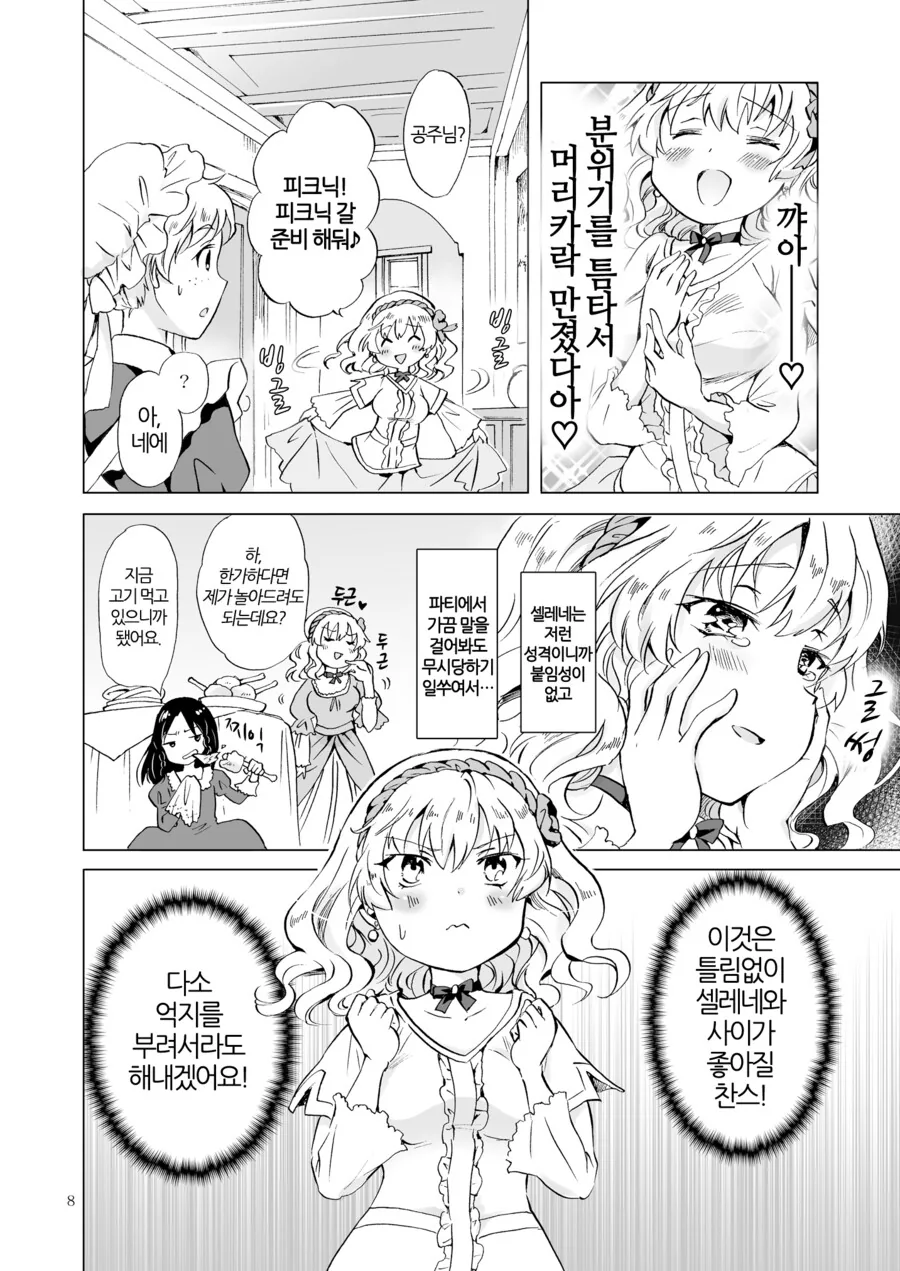 manga_2465289_006.webp