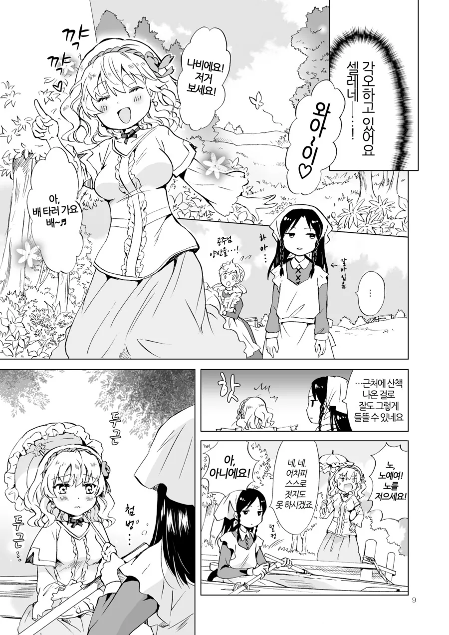 manga_2465289_007.webp